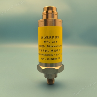 厂家直供XH-V振动速度传感器 高精度工业监测的可靠之选