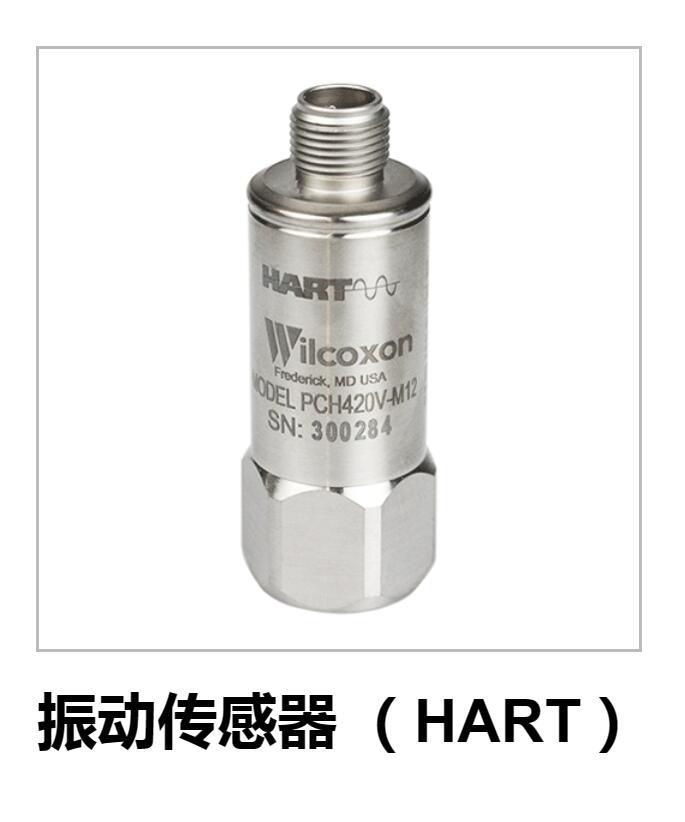 wilcoxon 振动传感器 wilcoxon 731-207 紧凑型地震加速度计 - 爱企查