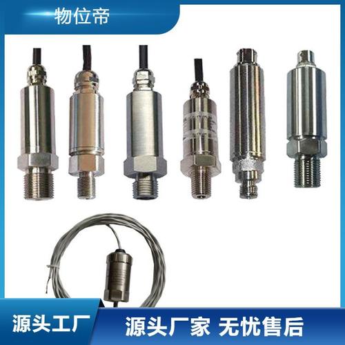 JX30F压电式振动传感器 工业设备状态监测的精准之眼