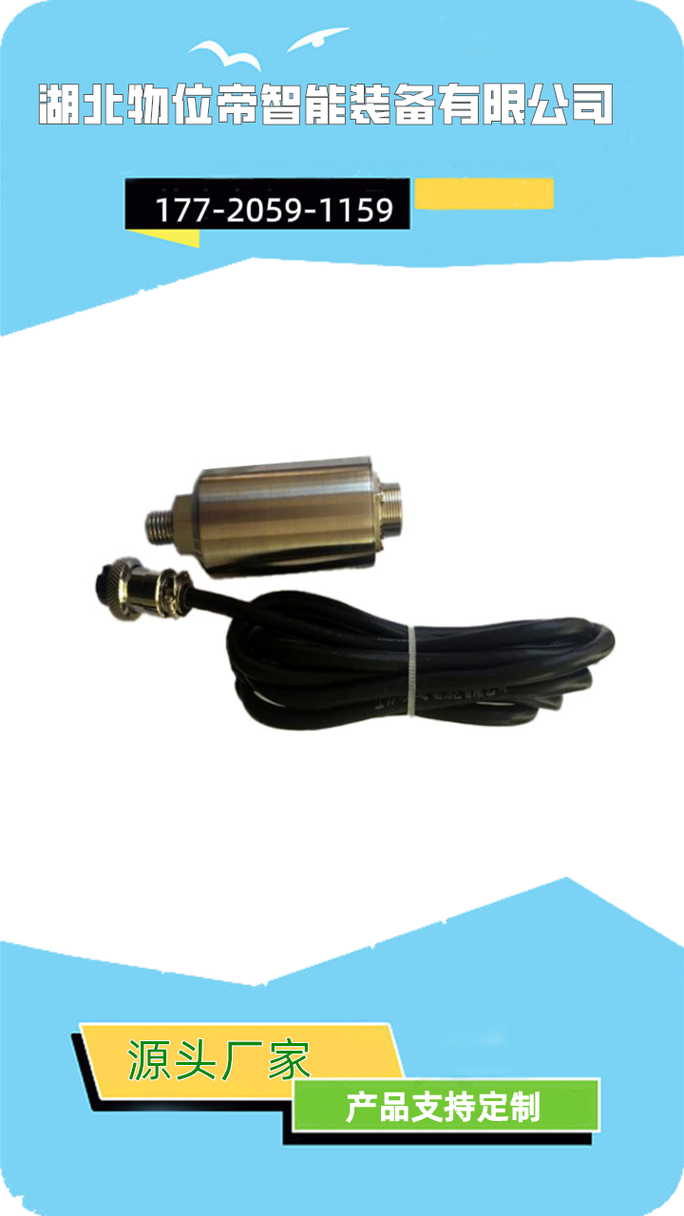 ne3502d-010-05-10-01 一体化振动传感器安装使用