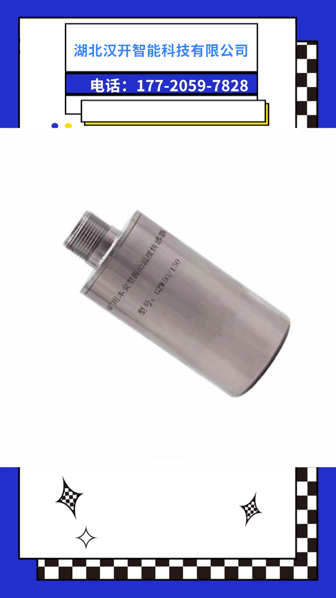 hzd-b-6f-a2-b2 垂直振动传感器产品特点